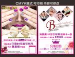 美甲DM 宣传单