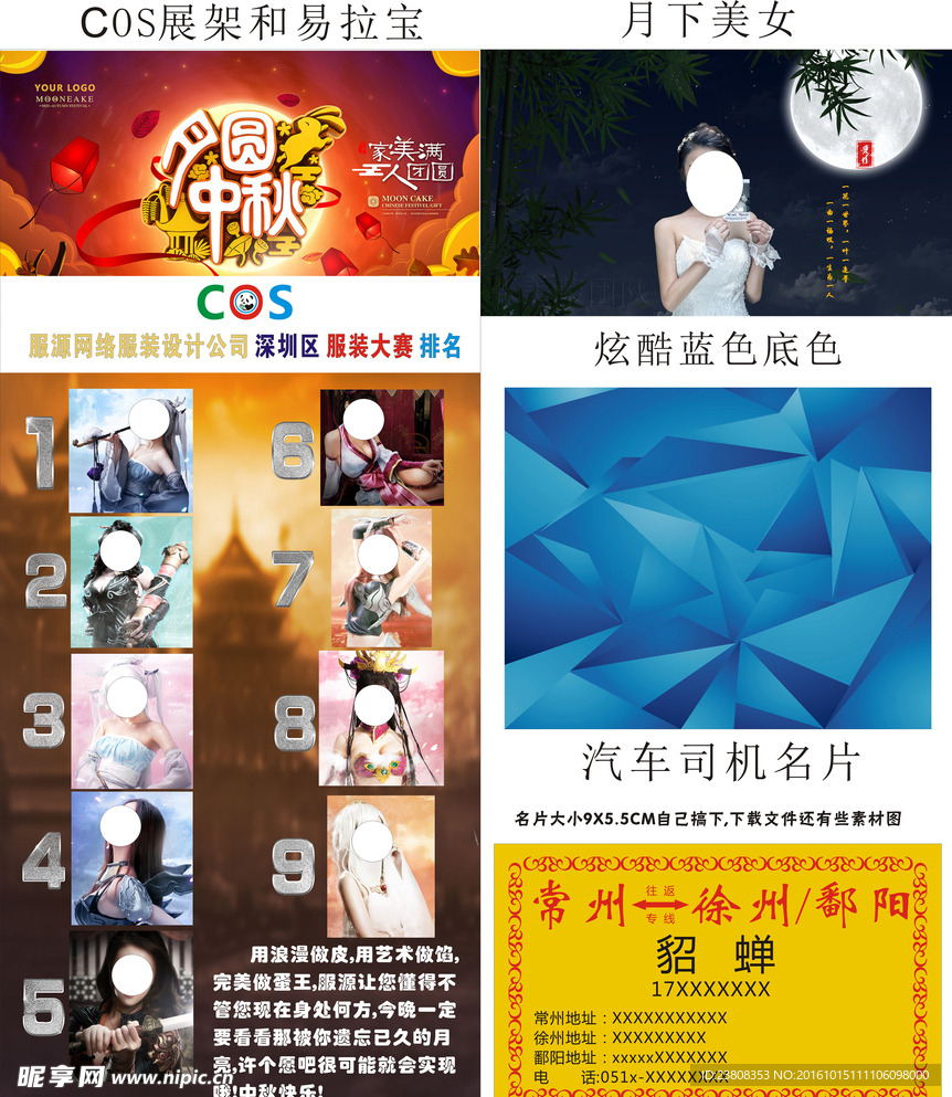 金色底色 蓝色底色 素材大合集