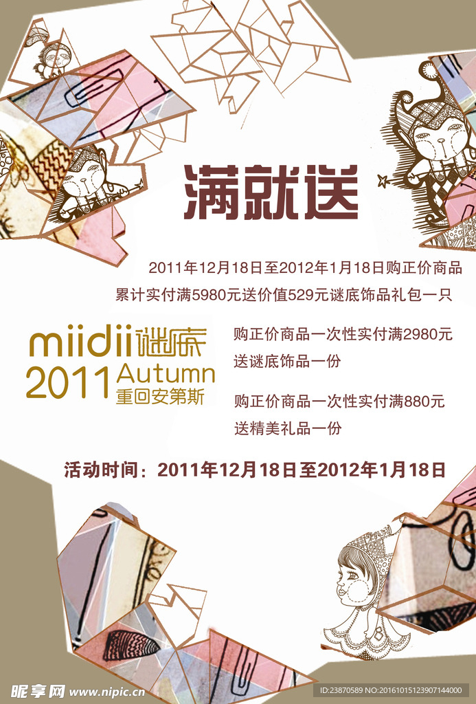 服装店海报