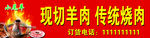 羊肉