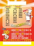 酒楼 饭店单页