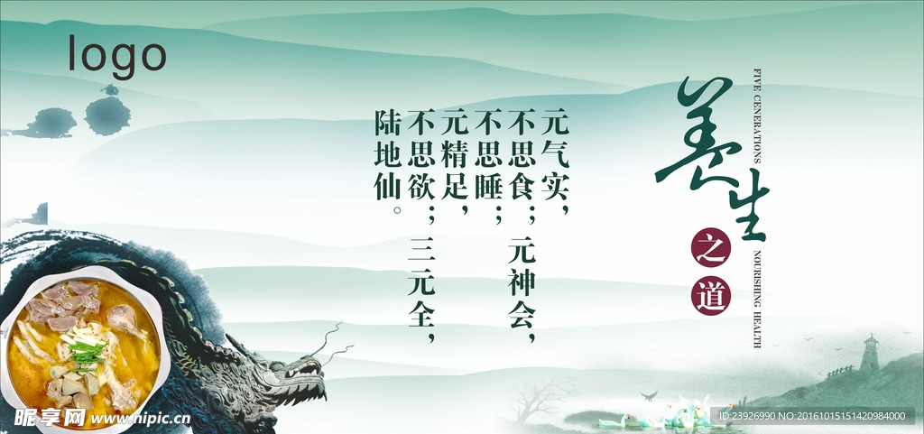 中国风文化墙