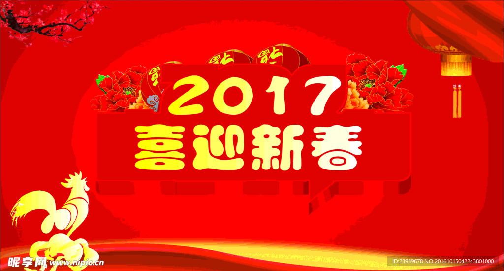 2017春节