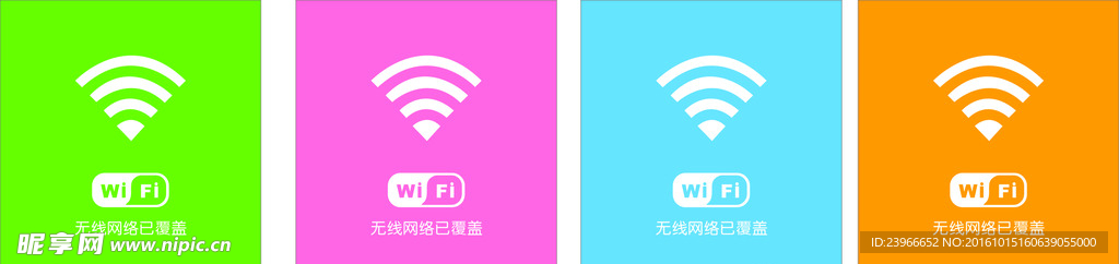 无线网  标志  wifi