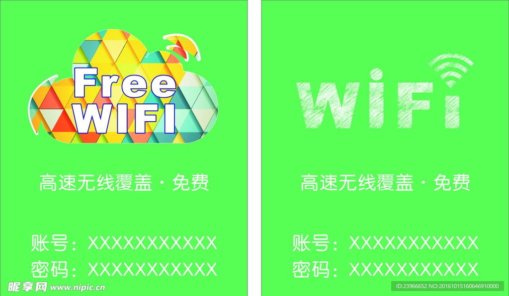 WIFI标志   无线网