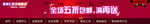 淘宝网店banner店招