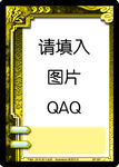 三国杀拓展模板
