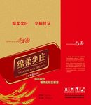 尖庄酒
