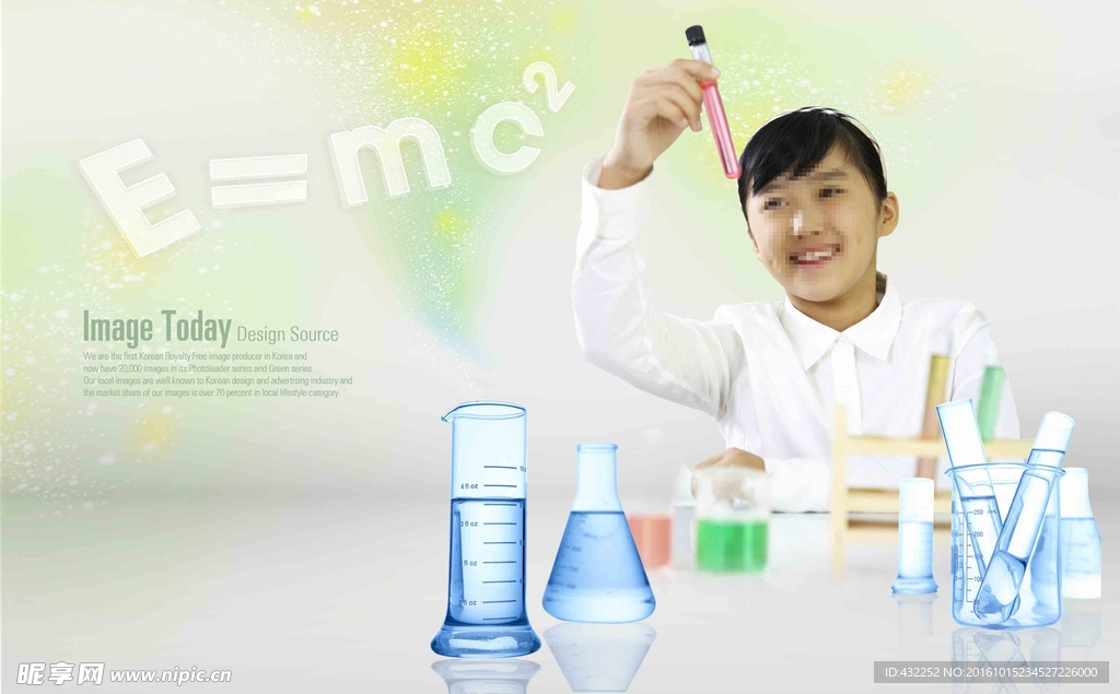 化学实验