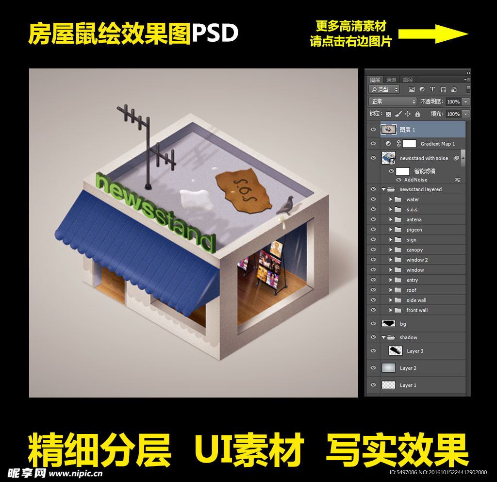 房屋鼠绘效果图PSD精细分层
