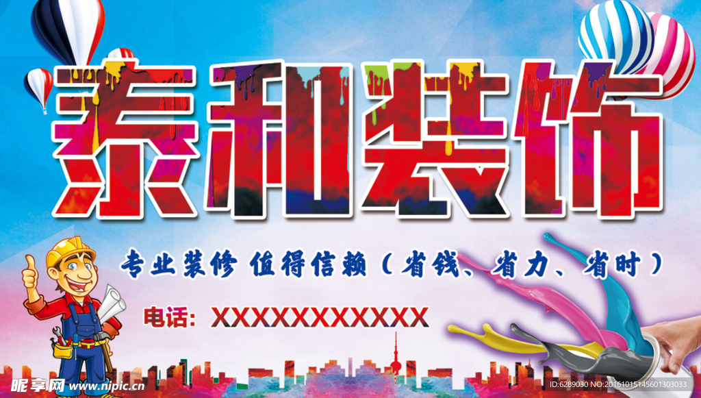 装饰门头