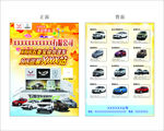 新华贵汽车 五菱宝骏中篷车巡展