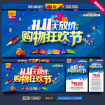 双11