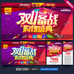 双十一