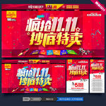 双11