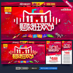双十一