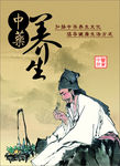 中药 养生 李归珍 水墨 中医