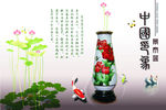 瓷器 花瓶 荷花 中国风 复古
