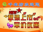 新装上市