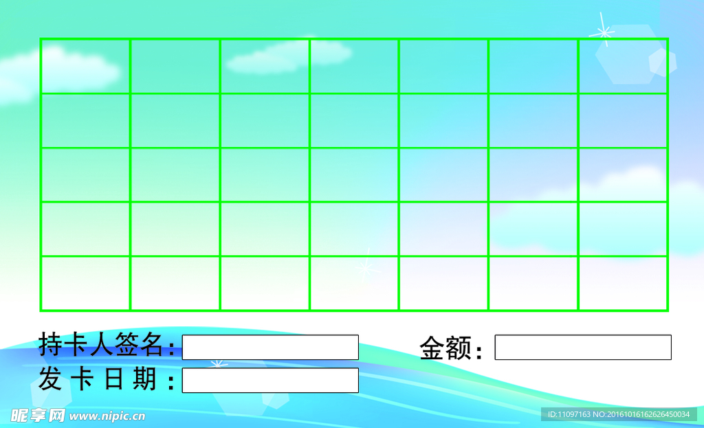 游泳卡