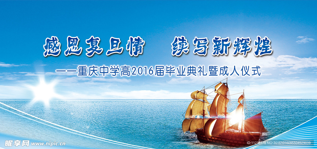 学校背景