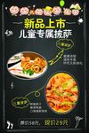 披萨海报