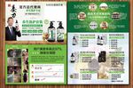 姜力洗护产品