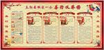 善行义举榜