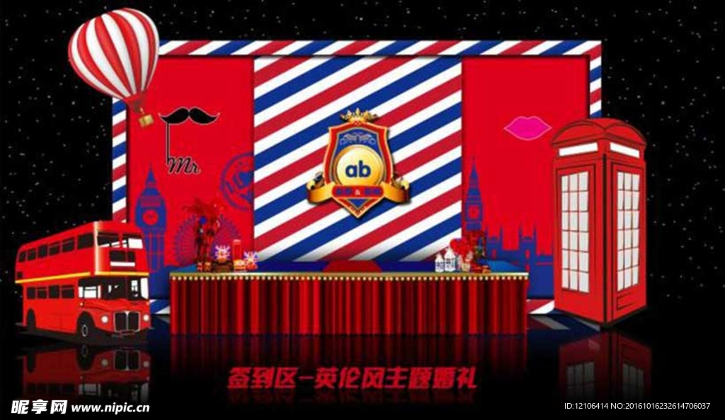 英伦风婚礼签到区
