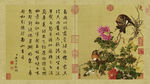 郎世宁 花鸟 册页 题诗 宫廷