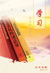 企业文化学习