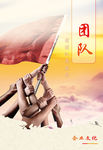 企业文化团队