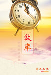 企业文化效率