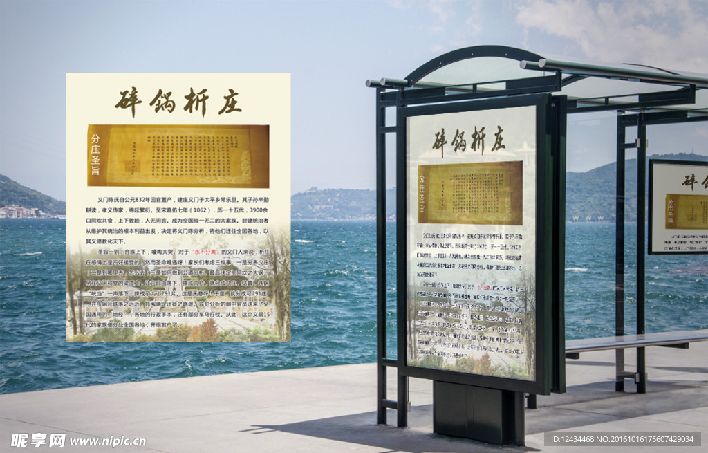 碎锅析庄