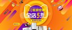 双十一狂欢全店五折