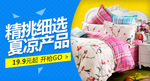 钻展banner