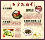 小吃海报
