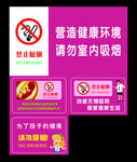 严禁吸烟