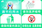 节约用水