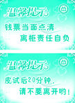 温馨提示