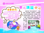 婴儿洗澡中心