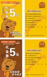 竖版代金券