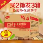 除味甲醛主图