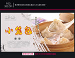 小笼包