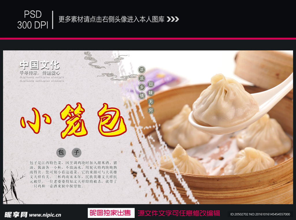 小笼包