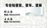 壁纸名片