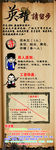 招聘展架