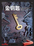 企业展板