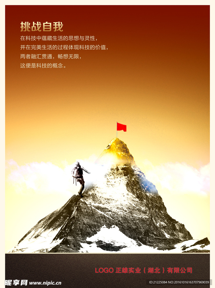 企业文化展板