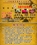养生名片